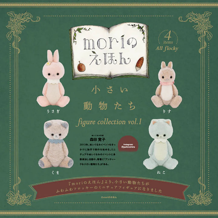 Japanese Blind Capsule- Forest Storybook Flocked Animals