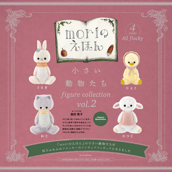 Japanese Blind Box- Forest Storybook Flocked Animals Vol. 2