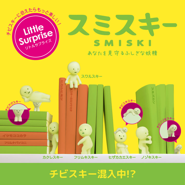 Smiski Series-Mini Figure Series 1