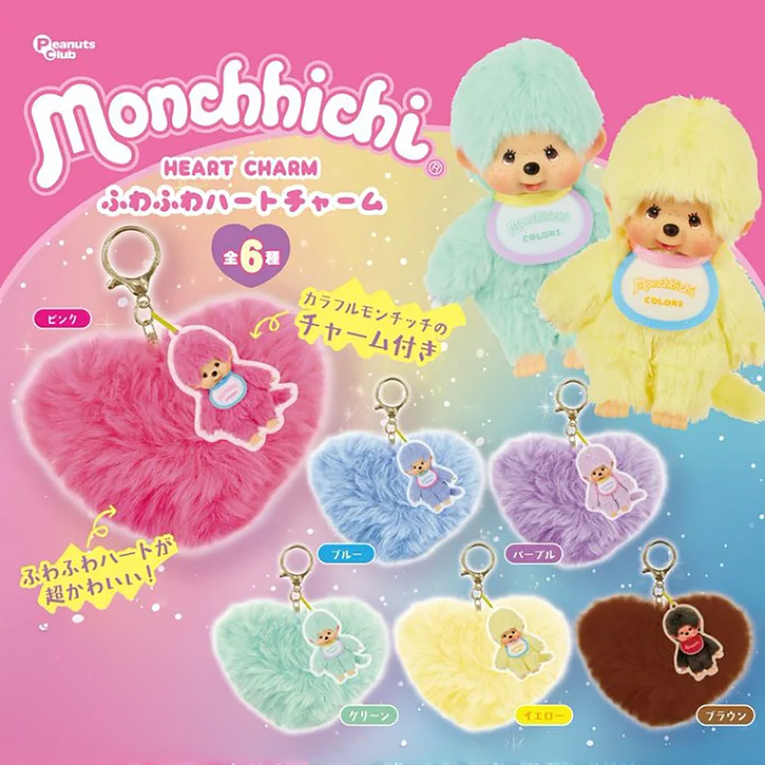 Japanese Blind Capsule - Monchhichi Fluffy Heart Charm Keychain