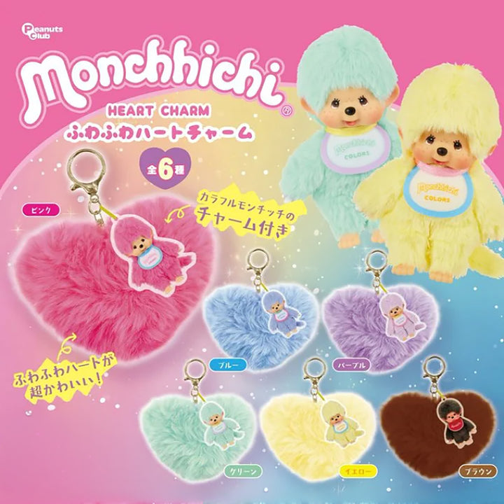 Japanese Blind Capsule - Monchhichi Fluffy Heart Charm Keychain