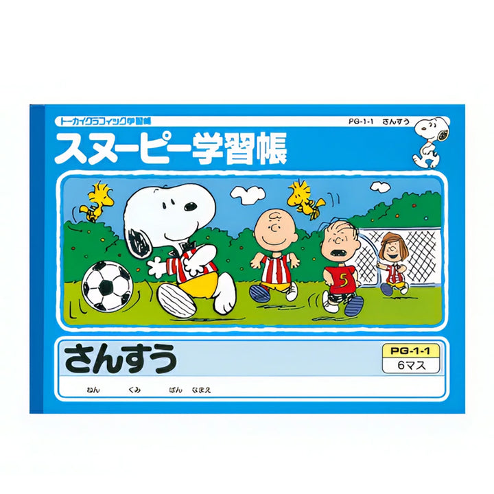 Peanuts Snoopy Study Notebook - Soccer
