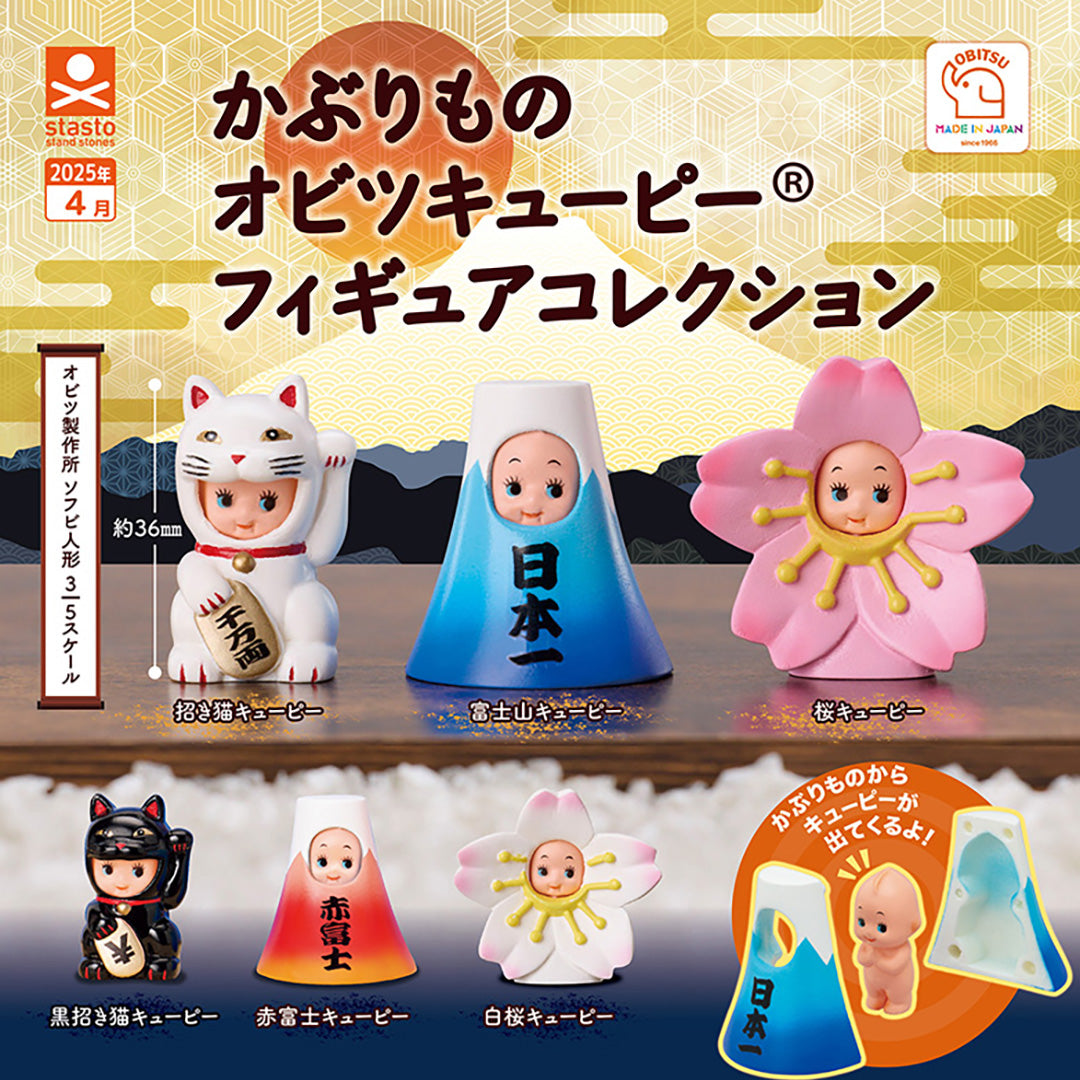 NEW Japanese Blind Capsule- Kewpie Outfit Figurine