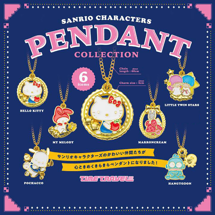 NEW Japanese Blind Box: Sanrio Pendant Collection