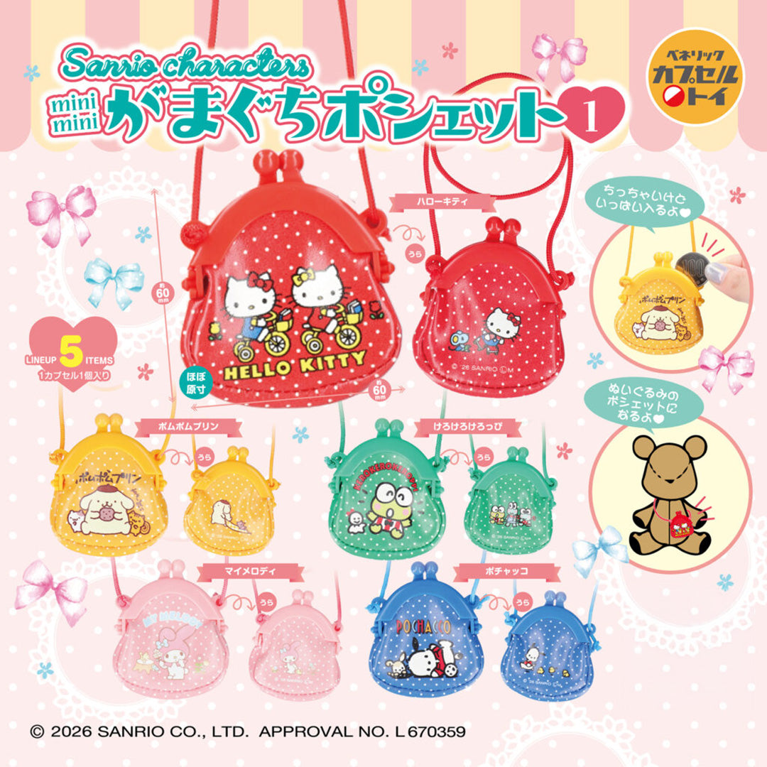 Japanese Blind Capsule - Sanrio Characters Mini Retro Coin Purse