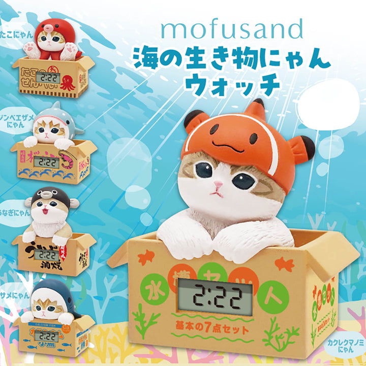 Japanese Blind Capsule - Mofusand Marine Creatures Digital Clock in Brown Box