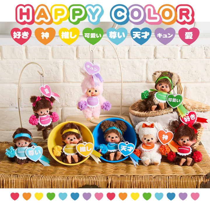 NEW Limited Monchichi Candy Series Doll- Yellow