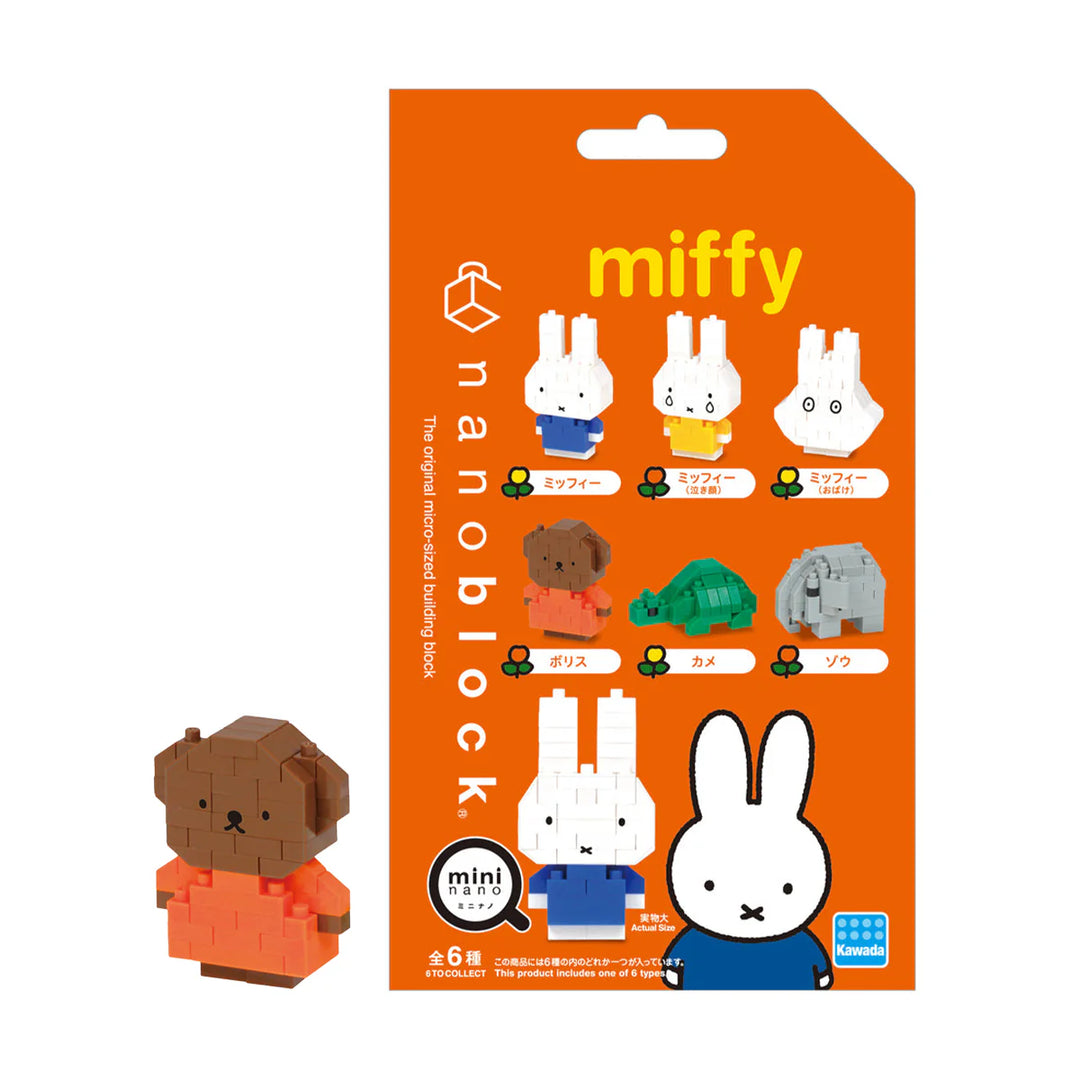 NEW Miffy Nano Blocks Vol. 1- Blind Bag