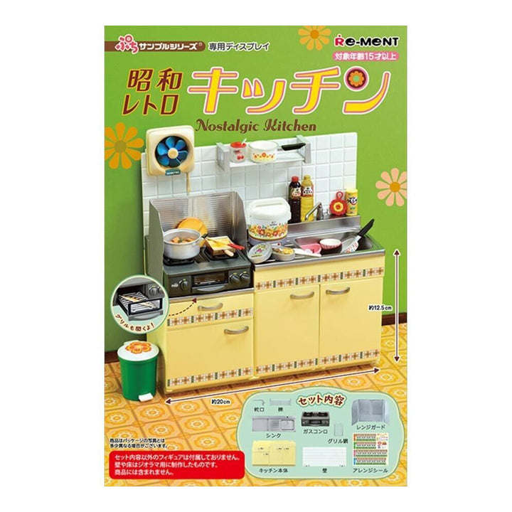 Petite Series Nostalgic Kitchen Set