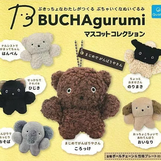 Japanese Blind Capsule- Buchagurumi Mini Animal Plush