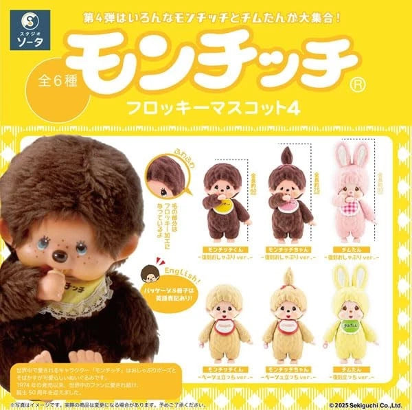 Monchhichi Original- Blind Box Flocked Doll Series 4 Orange
