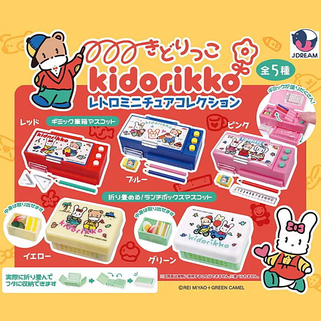 Japanese Blind Capsule- Nostalgia Miniature Collection Kidorikko