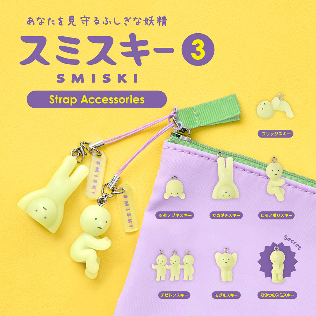 LIMIT 2: Smiski Capsule Series 3