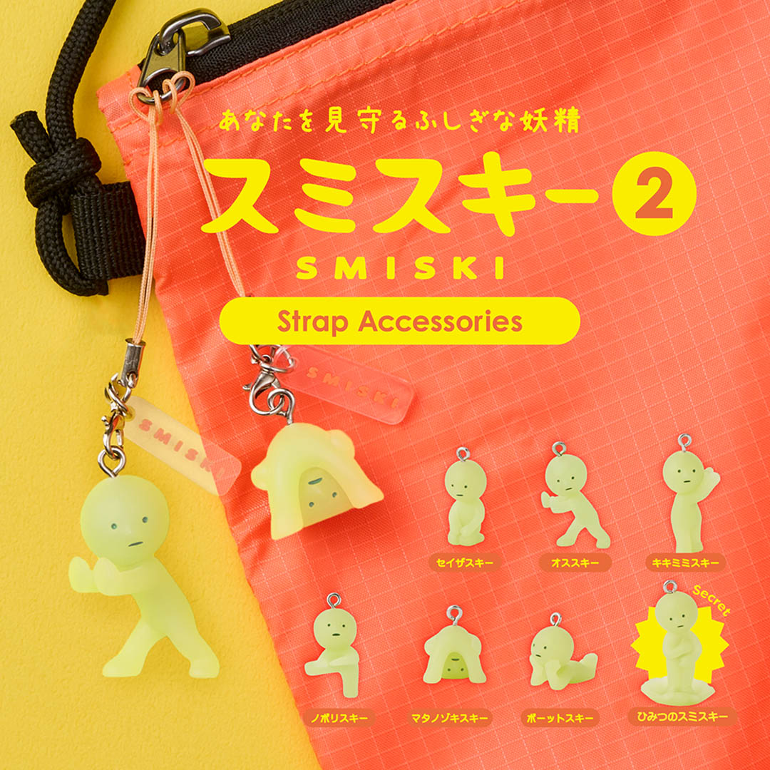 Smiski Capsule Series 2