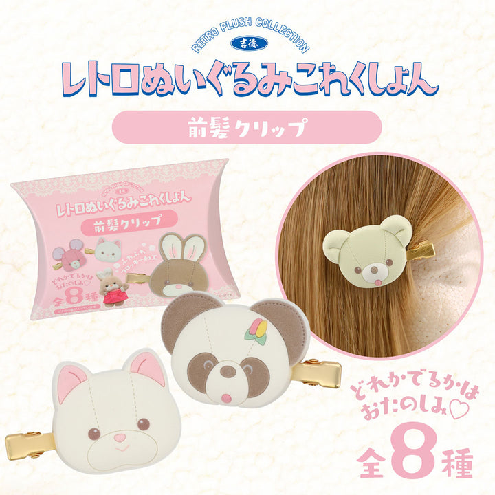 NEW Japanese Blind Box: Yoshitoku Retro Toy Collection Flocked Hair Clip