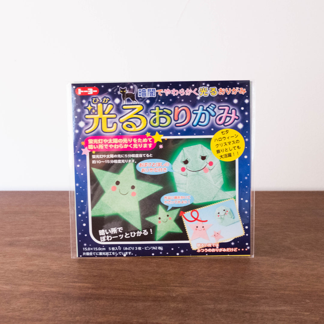 Japanese Origami Paper Pack- Glow in the Dark